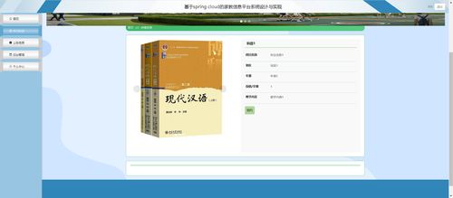 精品基于springcloud實(shí)現(xiàn)的家教信息平臺(tái)系統(tǒng)的設(shè)計(jì)與實(shí)現(xiàn) 微服務(wù) 分布式