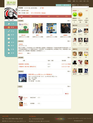 溫州村SNS社區的網頁設計探索——以520ltao作品為例