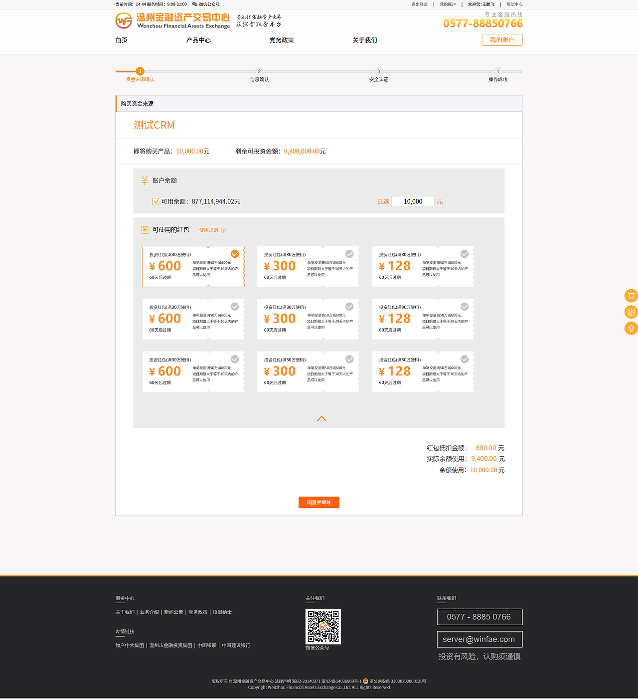 溫州金融交易中心網頁設計 構建高效、可信的金融服務門戶